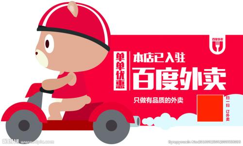 外賣市場風起云涌 百度外賣路在何方?