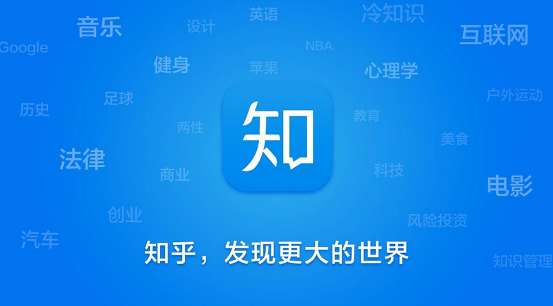 知乎回應隱私政策：不主動收集