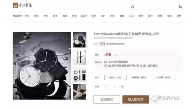 被這個“同款”區塊鏈智能手表完爆 小米新出的