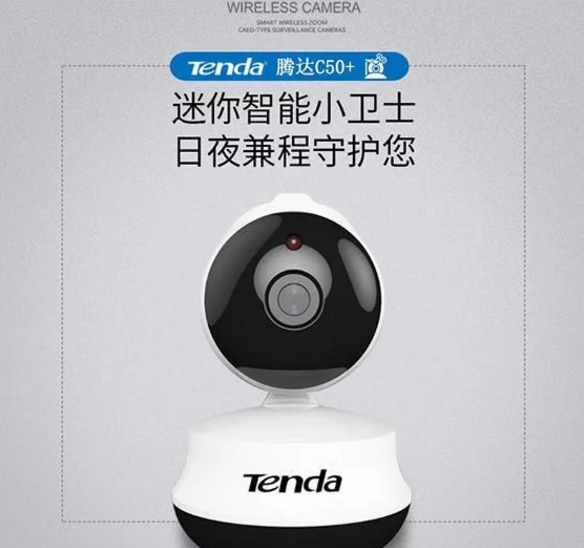 360智能網絡攝像機C50+登場 自帶熱點+無網錄像讓