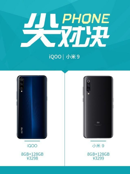 差價一元驍龍855該買誰 全面剖析iQOO和小米9有何
