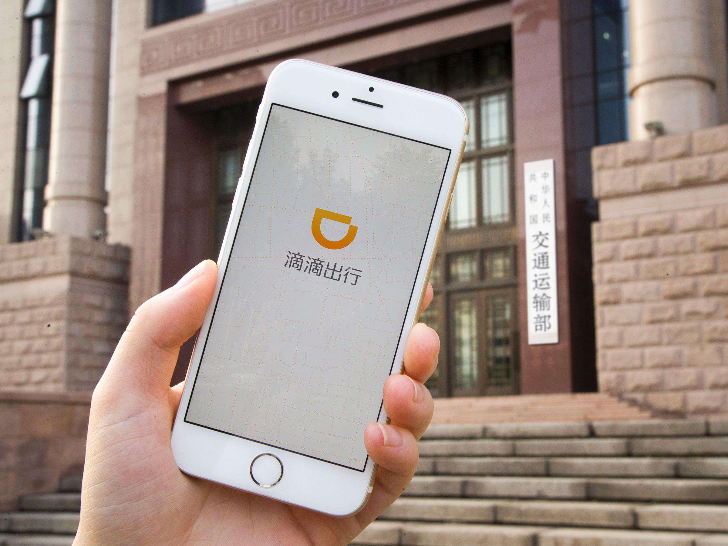 滴滴推百億補貼活動 涉及網約車、單車等品類