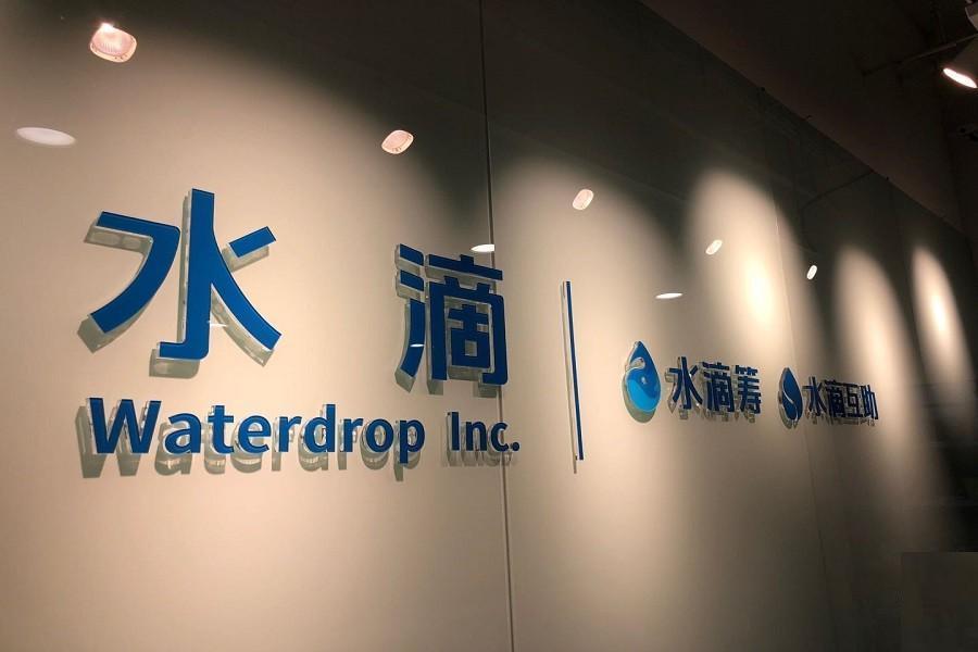 水滴公司提交赴美 IPO 申請 核心管理層持有 26.