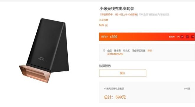 小米100W無線充電器套裝上架 價格咋舌