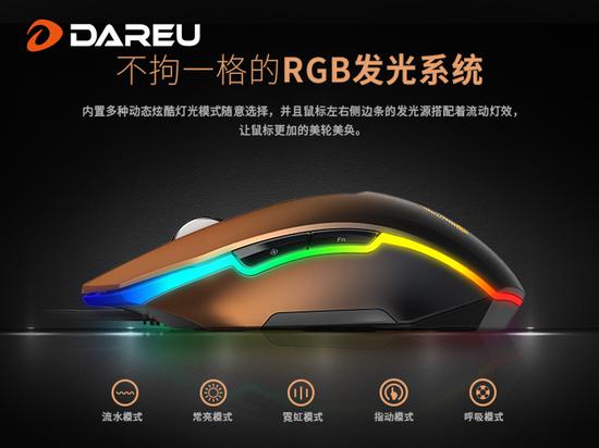 牧馬人四代！達(dá)爾優(yōu)發(fā)布EM925 PRO旗艦級(jí)游戲鼠標(biāo)
