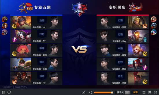 斗魚王者榮耀KPL：拆黑斷wifi巧取勝利