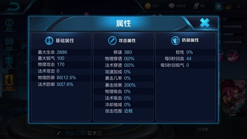 王者榮耀KPL改版后花木蘭強(qiáng)勢(shì)回歸 半肉流受熱潮