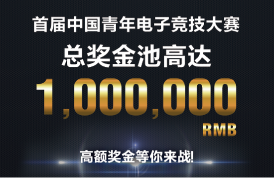 CYEC西部賽區春季賽決戰在即，史上最強戰隊集結