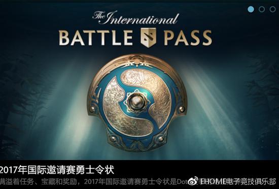 TI7勇士令狀