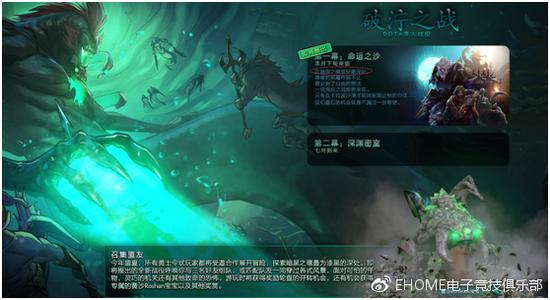 戰役任務：破濘之戰