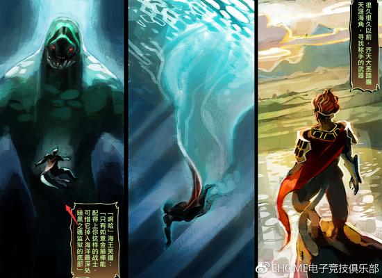 齊天大圣從潮汐獵人處得知如意金箍棒在暗黑之礁處