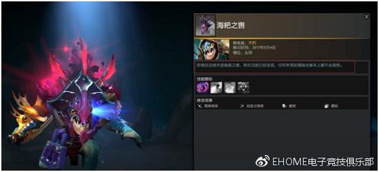 斯拉克不朽海耙之轡介紹