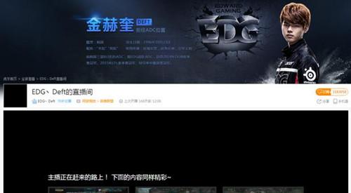 KT戰(zhàn)隊宣布簽約虎牙直播 馬塔胖將軍Deft又回來啦