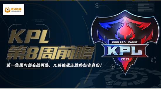 王者榮耀KPL第八周 看YTG JC如何終結(jié)QGhappy