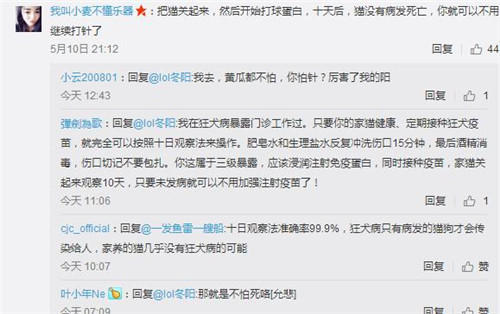 LOL冬陽被貓撓傷未注射育苗，百萬老公疑似要守寡