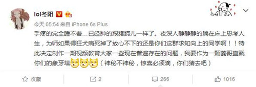 LOL冬陽被貓撓傷未注射育苗，百萬老公疑似要守寡