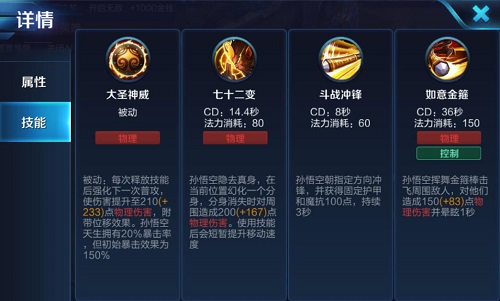 新版猴子被削弱？猴三棍：從此王者榮耀猴子當家