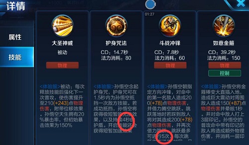 新版猴子被削弱？猴三棍：從此王者榮耀猴子當家