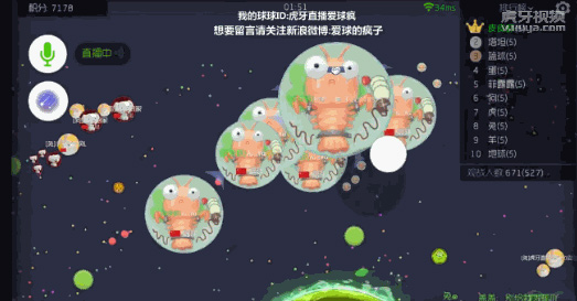 球球大作戰高端操作 虎牙直播瘋子這卡點牛B炸了