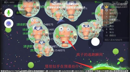 球球大作戰高端操作 虎牙直播瘋子這卡點牛B炸了