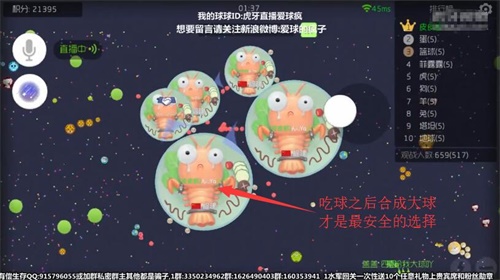 球球大作戰高端操作 虎牙直播瘋子這卡點牛B炸了