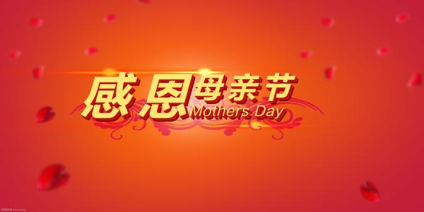 耗資17萬 騰訊為慶祝母親節定制了一款特殊產品