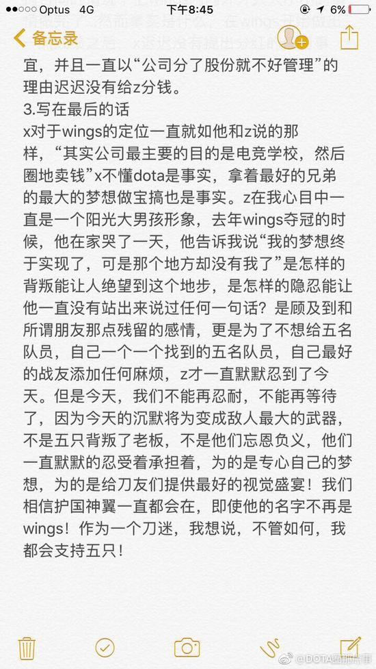 點擊圖片翻頁 Wings前領隊爆料:拿兄弟的夢想做寶搞