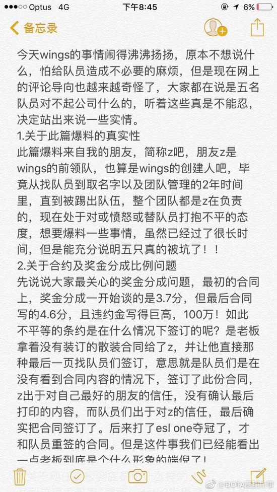 Wings前領隊爆料：拿兄弟的夢想做寶搞