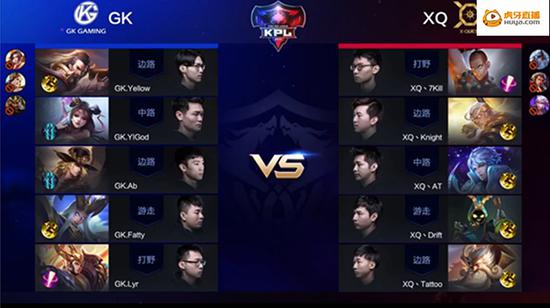 王者榮耀KPL XQ逆風翻盤趕超AG超玩會擠進前三
