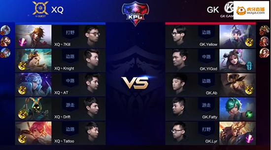 王者榮耀KPL XQ逆風翻盤趕超AG超玩會擠進前三