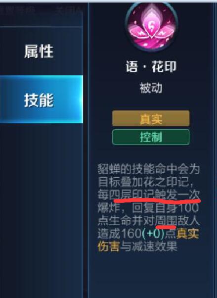 王者榮耀最強(qiáng)法師 貂蟬拿五殺需要注意什么
