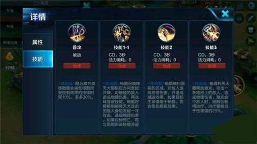 王者榮耀楊戩轉型刺客？國服第一都靠它躺贏