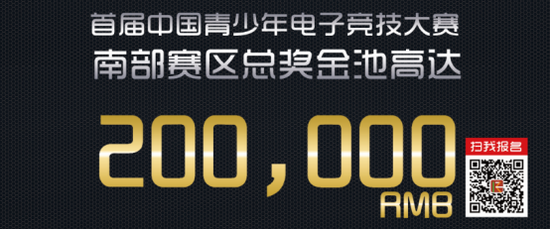 CYEC南部賽區總決賽來襲，百強交鋒 火爆開戰！