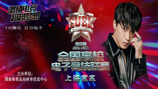 CUEL（春季賽）上海賽區(qū)圓滿落幕