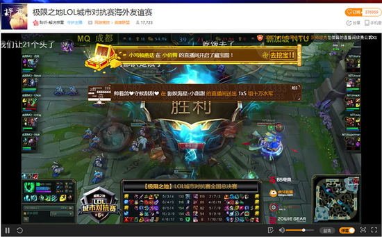 無敵川軍！成都MQ獲第六屆LOL城市對抗賽冠軍