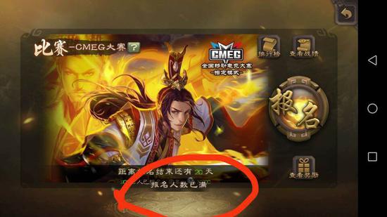 CMEG2017的《三國殺》報(bào)名創(chuàng)下新高