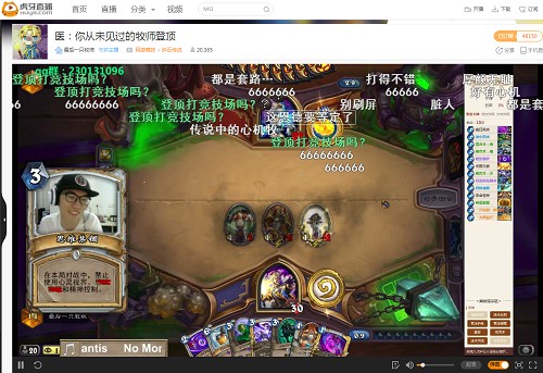 虎牙直播爐石老中醫臟牧登頂進行時