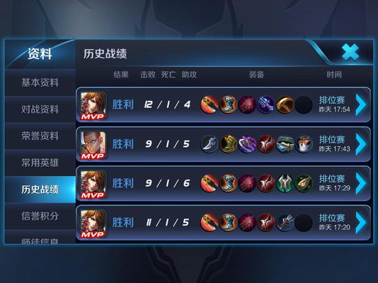 王者榮耀48小時驚人52連勝 他用李白打上國服第一