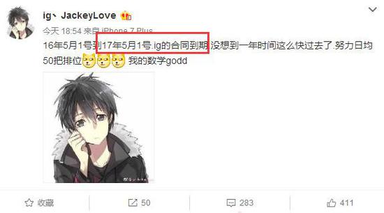 JKL與IG合約到期 網友稱抱緊王校長大腿