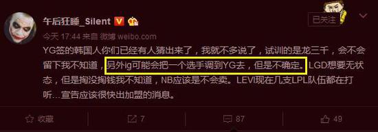 JKL與IG合約到期 網友稱抱緊王校長大腿