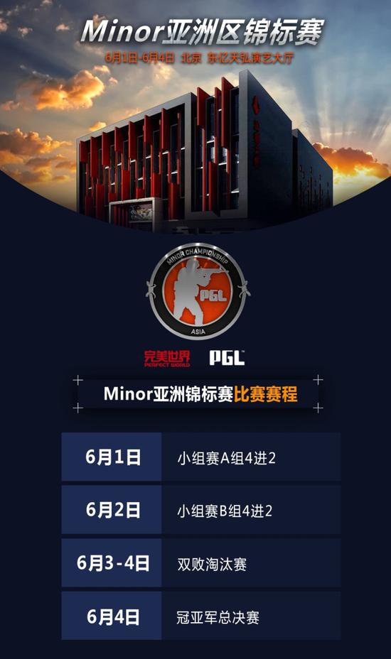 CSGO亞洲錦標(biāo)賽落戶北京 6月1日揭開(kāi)戰(zhàn)幕