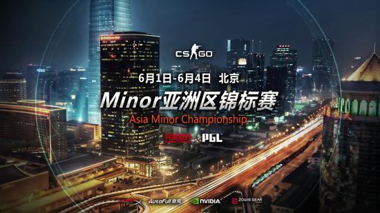 CSGO亞洲錦標(biāo)賽落戶北京 6月1日揭開(kāi)戰(zhàn)幕