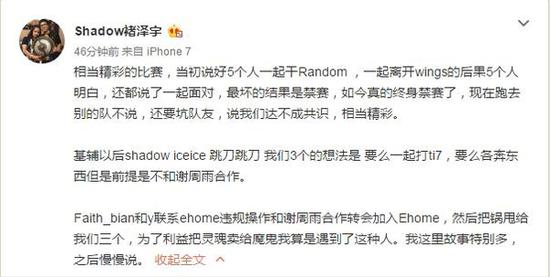 違規轉會 Random戰隊五人遭ACE終身禁賽!