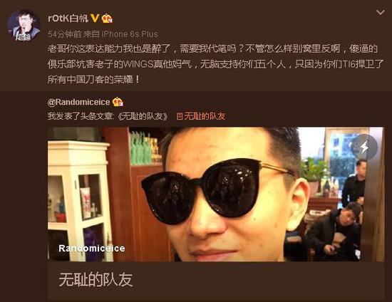 違規轉會 Random戰隊五人遭ACE終身禁賽!