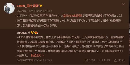 違規轉會 Random戰隊五人遭ACE終身禁賽!