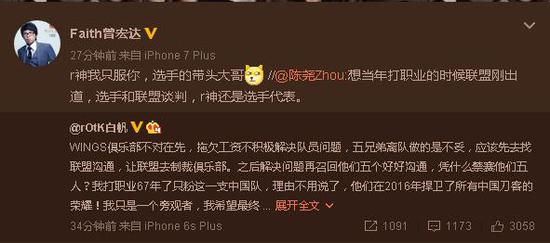 違規轉會 Random戰隊五人遭ACE終身禁賽!