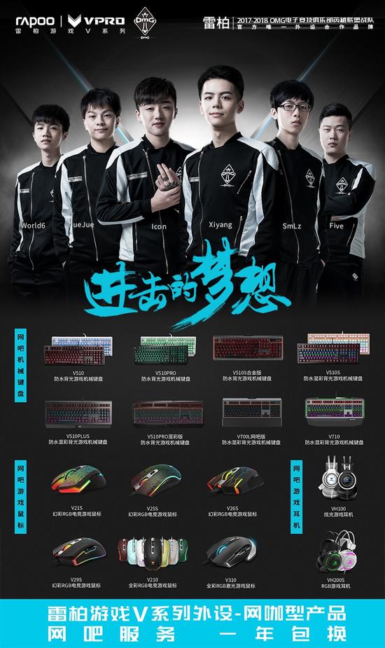 雷柏“雷厲V行”-全線網咖機械鍵盤介紹