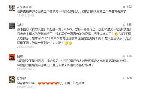 虎牙楚河今日生日 楚家軍集結進行時！