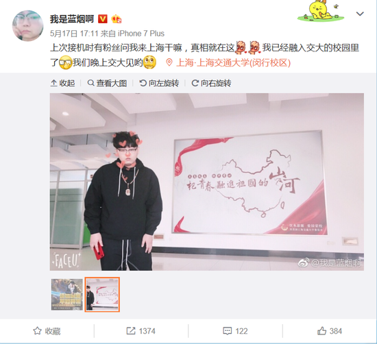 厲害了藍煙！觸手主播空降上海交大講述電競人生