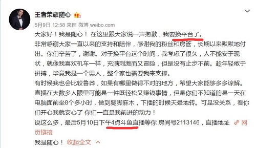 誘哄主播上鉤即拋棄 直播平臺又見黑幕